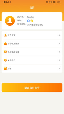 敦煌网商户app