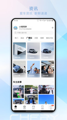 奇瑞汽车手机控制app