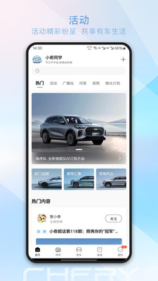 奇瑞汽车app下载最新版