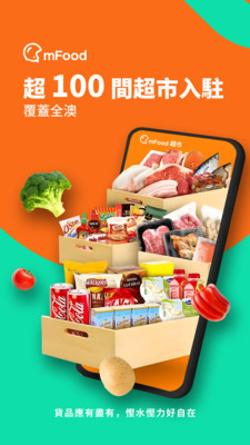 mFood澳门外卖平台