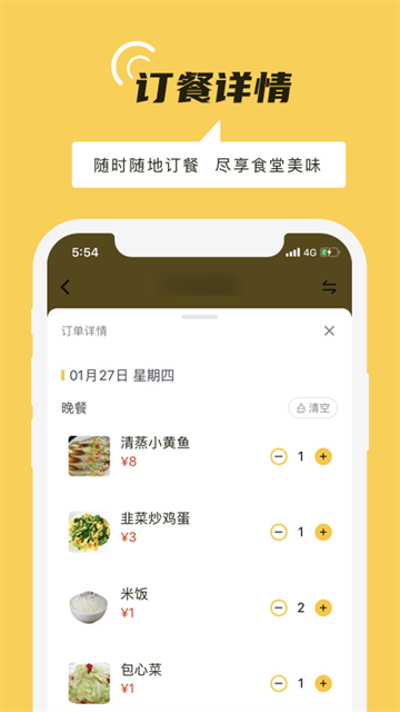 铁路人手机版