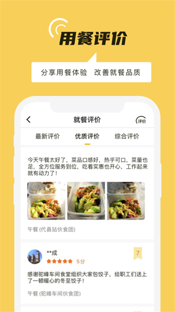 铁路人手机版