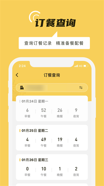 铁路人手机版