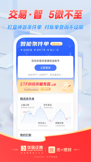 优+理财官方版