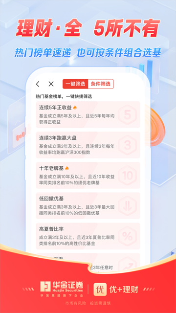 优+理财官方版