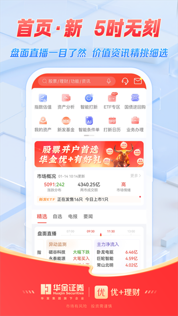 优+理财官方版