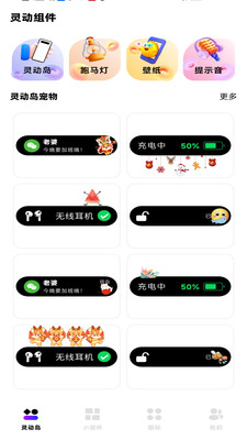 负一屏小组件