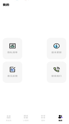 负一屏小组件