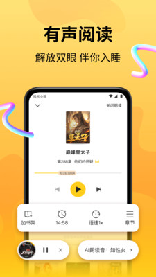 拾光小说阅读器