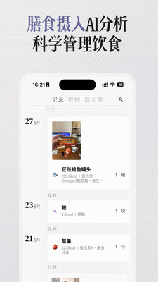 胃之书Bellybook