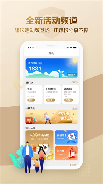 大家保险手机版