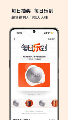 乐道汽车手机钥匙app