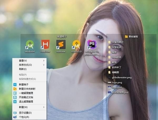 腾讯桌面DeskGo