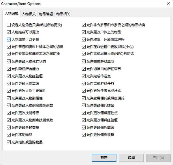 暗黑破坏神2ATMA修改器
