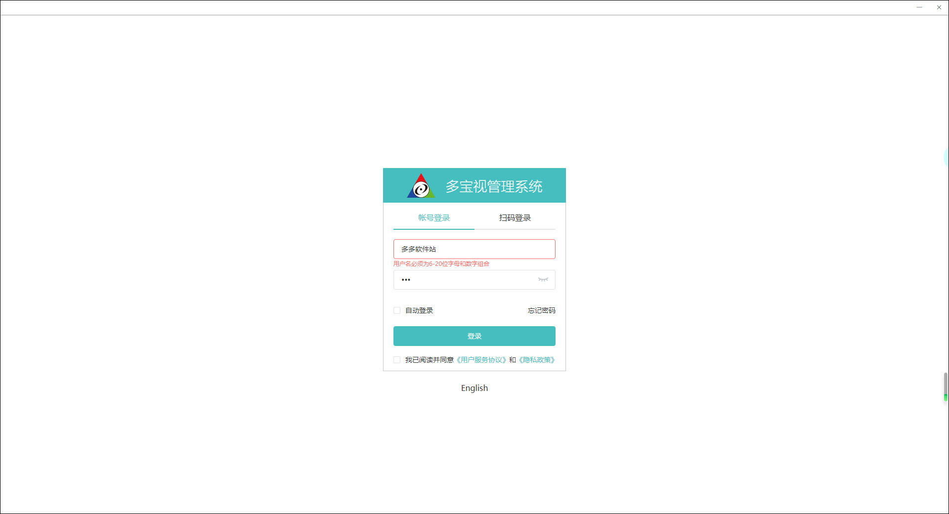 多宝视视觉训练软件