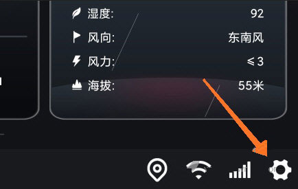 嘟嘟桌面车机版吾爱破解