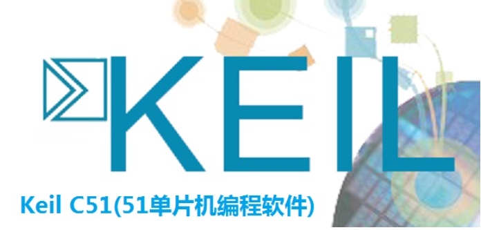 Keil软件下载破解版