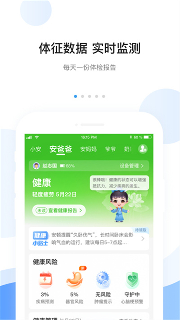 安顿手机版下载