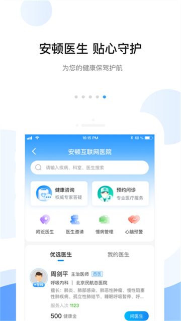安顿手机版下载