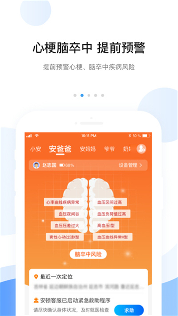 安顿手机版下载