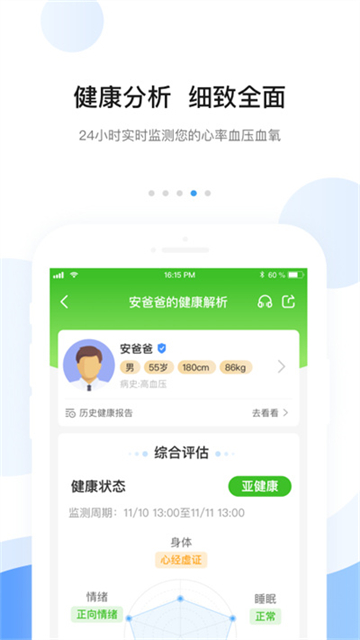 安顿手机版下载