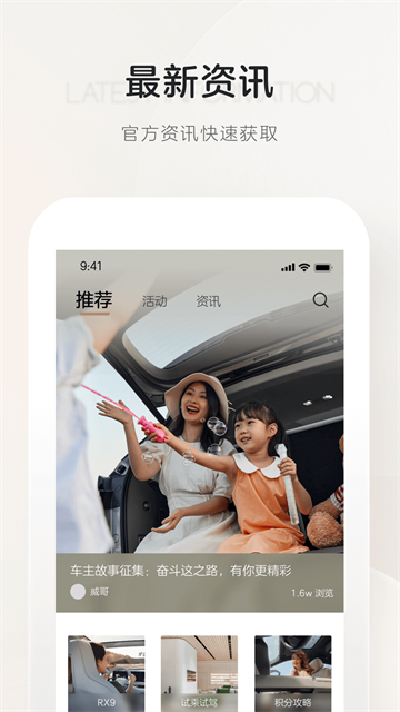 上汽荣威官方版