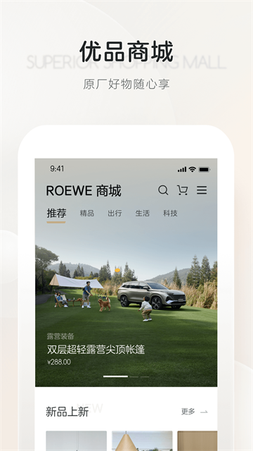 上汽荣威官方版