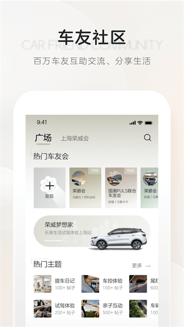 上汽荣威官方版