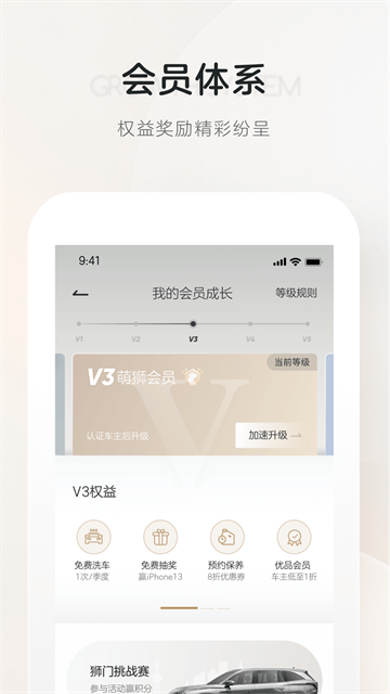 上汽荣威官方版