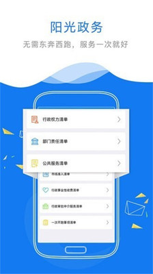 赣政通手机端