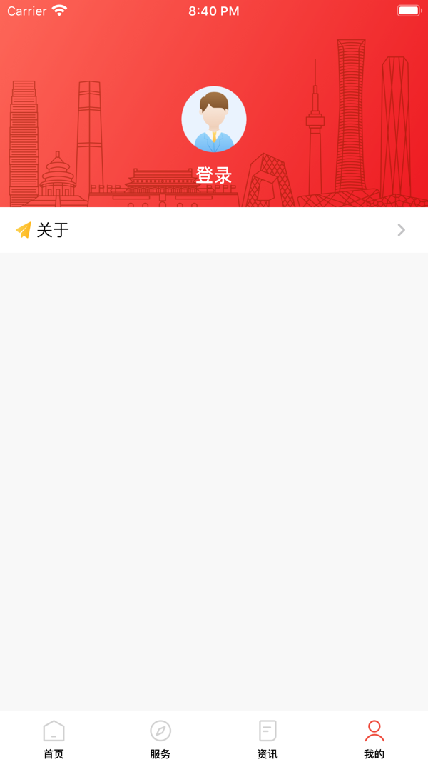 北京人社手机版