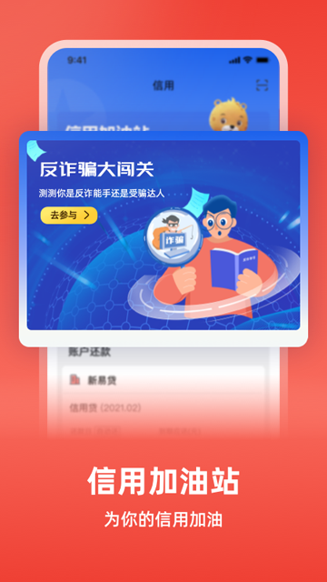 中银消费金融app