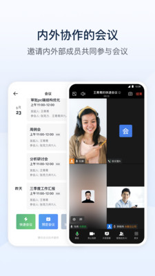 政务微信安卓最新下载