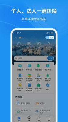 渝快办政务app