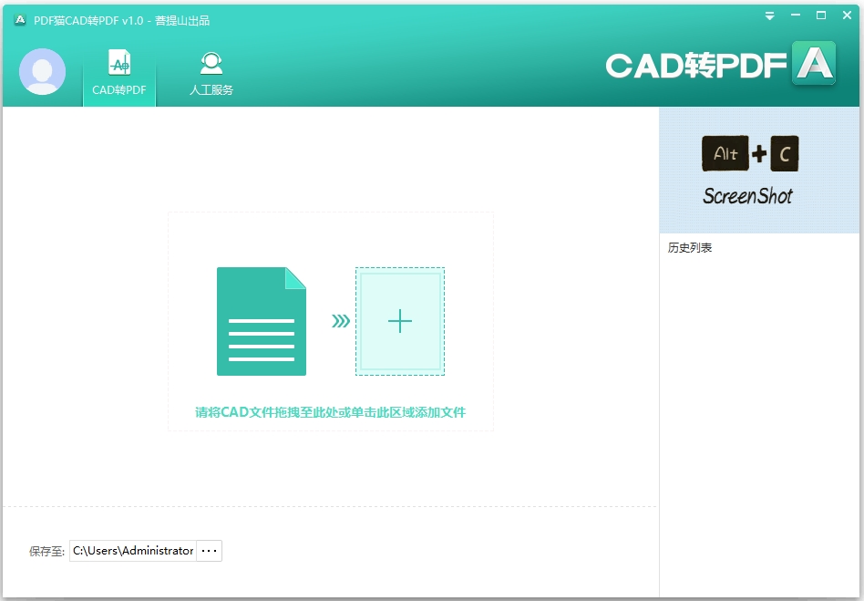 PDF猫CAD转PDF转换器
