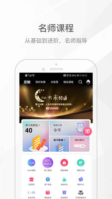 我家瑜伽APP