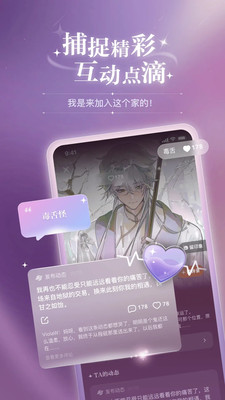 破次元恋人(AI恋人)
