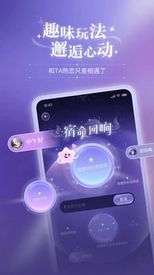 破次元恋人(AI恋人)