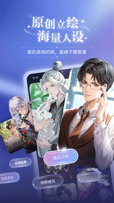 破次元恋人(AI恋人)