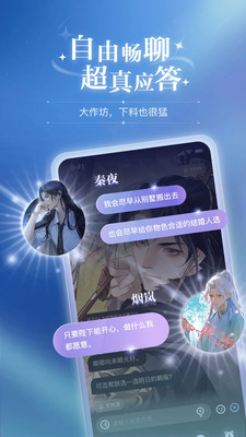 破次元恋人(AI恋人)