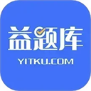 益题库官方版 v3.19安卓版