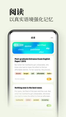 无痛单词官方版