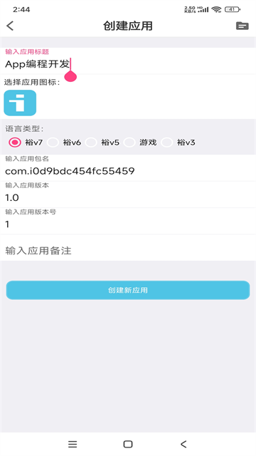 iApp官方版