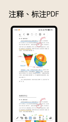 自由笔记APP官方版