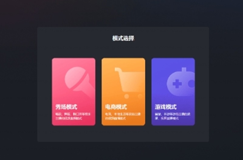 新版快手直播伴侣