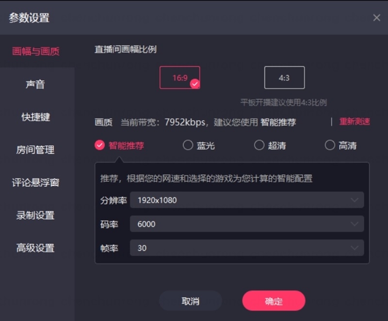 新版快手直播伴侣