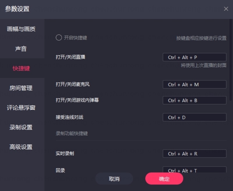 新版快手直播伴侣