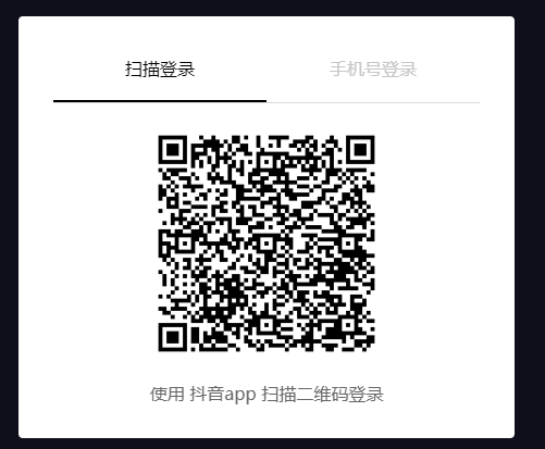 抖音直播电脑版直播伴侣