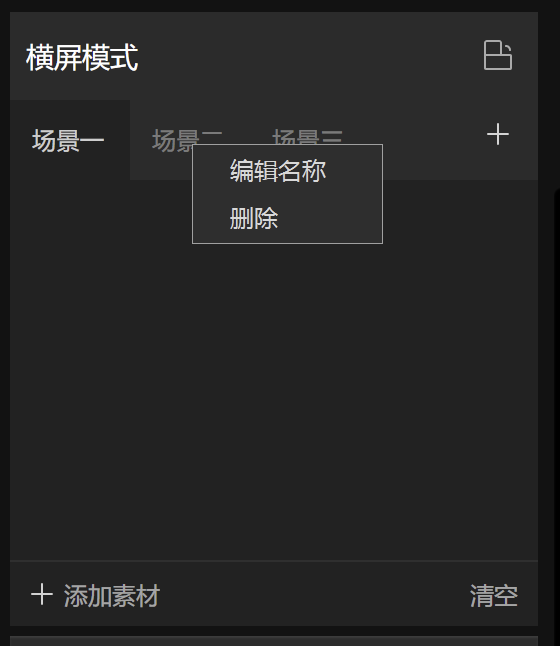抖音直播电脑版直播伴侣