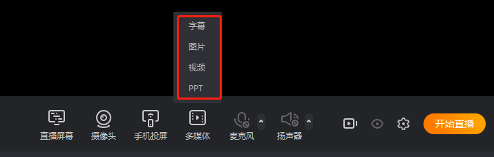 斗鱼电脑直播伴侣